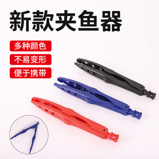 Fish control catch fish clip fish clip fish clip does not hurt fish road pliers fishing tongs non-slip multi-functional clip