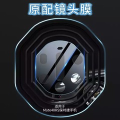 Suitable for Huawei mate50rs full coverage lens film Honor magic5 HD integrated lens film