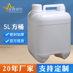 厂家现货5L10L塑料方桶堆码桶10公斤除甲醛包装桶5塑料桶奶白带盖