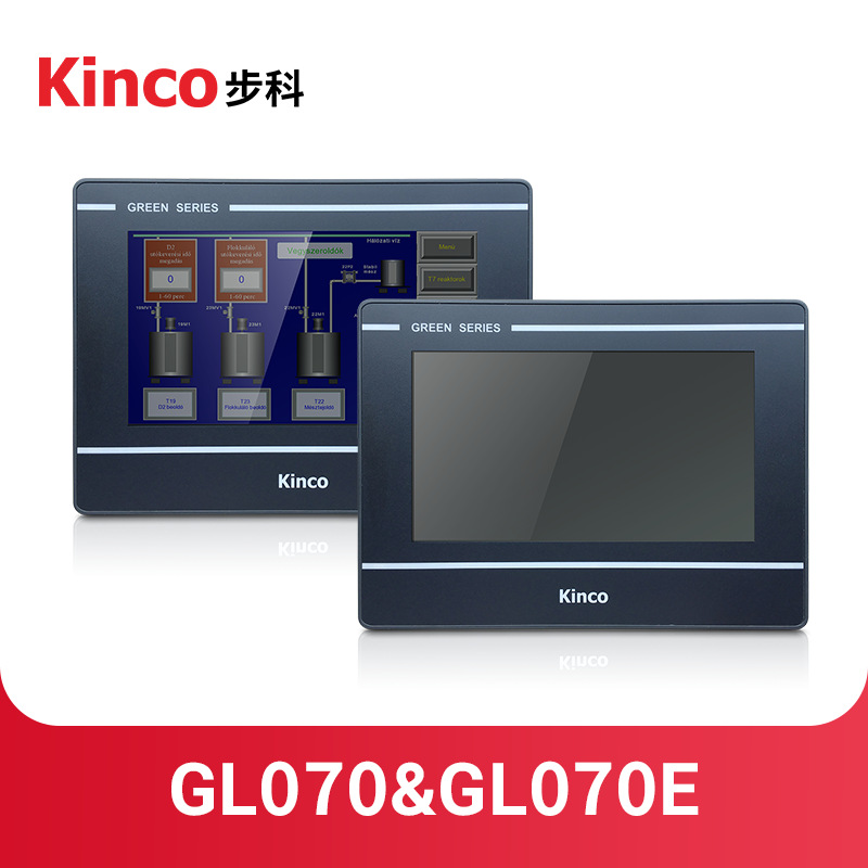 步科触摸屏GL070/GL070E 7寸人机界面可替代台达等HMI显示器