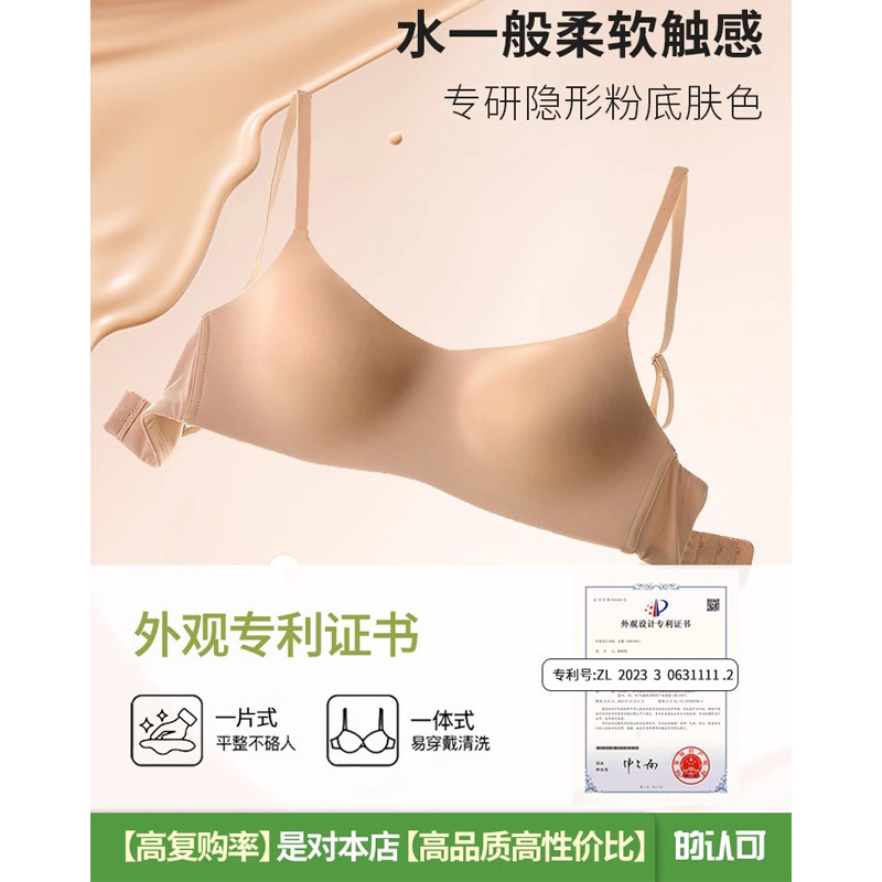 女性用リキッドファンデーション下着、目に見えないシームレスな小さな胸、プッシュアップローカットハーフカップ、夏用の薄い美しい背中のシームレスブラ|undefined