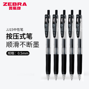�ձ�ZEBRA���R��SARASA���ԹPJJ15�W���俼ˢ�}���ӹP�ώ�����