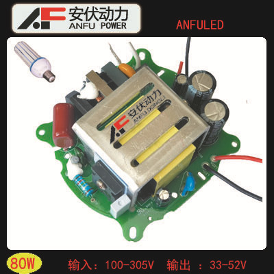 100W玉米灯电源 110V-305V输入