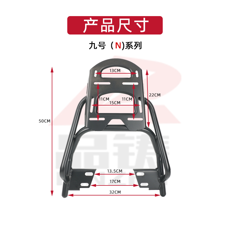 No. 9 Electric Vehicle M95c Rear Rack Luggage Carrier