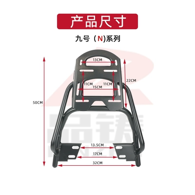 Rack Luggage Carrier – Ninebot Child seat shed