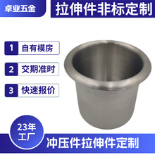 东莞铝不锈钢拉伸件拉伸杯 不锈钢铝铁拉伸铝件铝平板冲压件非标
