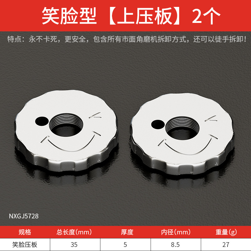 Placa de molino de ángulo de cubierta de un conjunto de placa de molino de ángulo de tipo flor de ciruela general de cuarta generación desmontable a mano sonriente