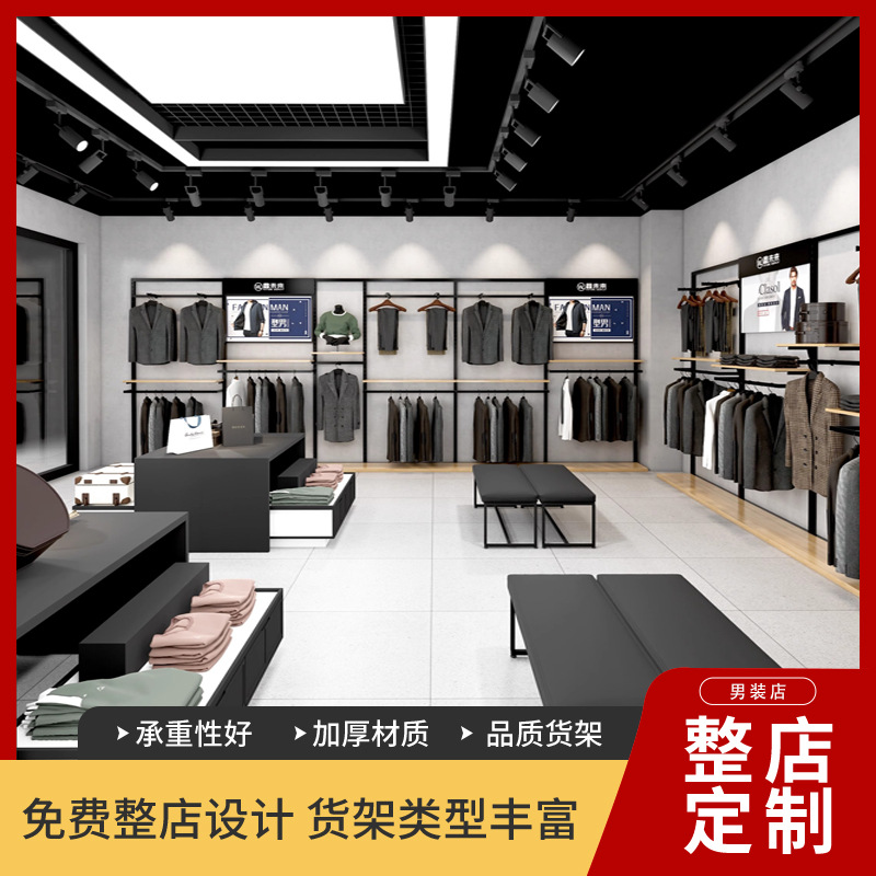 Marca de ropa de hombre transfronteriza tienda de ropa de marca de alta gama estante de exhibición de ropa de hierro estante de exhibición de pared gruesa