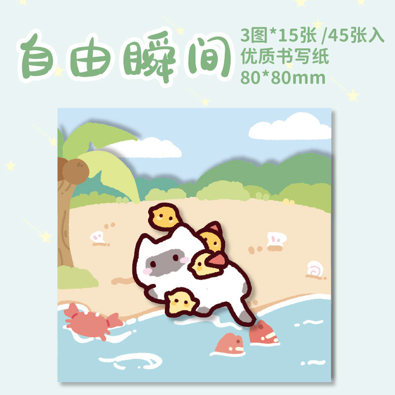 Papel Sr. dibujo tridimensional N veces pegatinas y viento día original ins viento dibujos animados mensajes de estudiantes Office Post-it