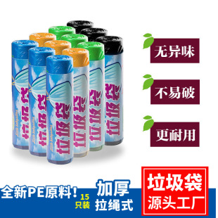 Household Garbage Bags, Thickened Automatic Closing, Drawstring Type, Point-Break Garbage Bags, Colorfulful Satchel Plastic Bags for Delivery