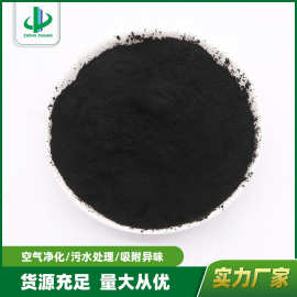工业级用煤油脱色 产品脱色提纯  电厂去除二噁英使用粉末活性炭