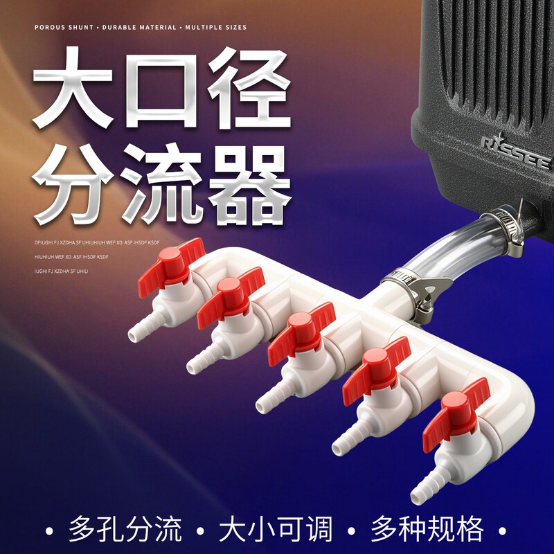 Pond oxygenation diverter, PVC water pipe, flow diverter, irrigation large-flow air pump, adjustable air distributor Pond oxygenation diverter, PVC water pipe, flow diverter, irrigation large-flow air pump, adjustable air distributor