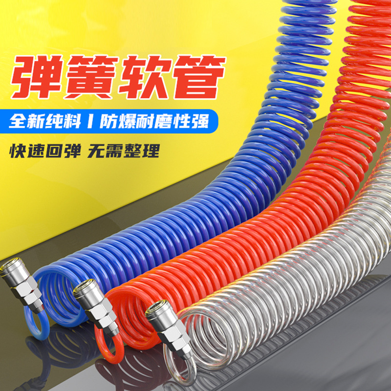 PU气管弹簧管8mm螺旋伸缩管空压机气泵10mm气动工具高压软管风管