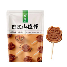 金晔山楂棒棒糖原味陈皮味山楂条山楂球儿童开胃零食山楂卷批发