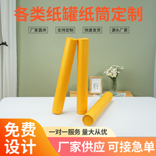 现货特种纸抽拉纸罐 卷轴伸缩字画纸筒 氛围布置礼品纸筒