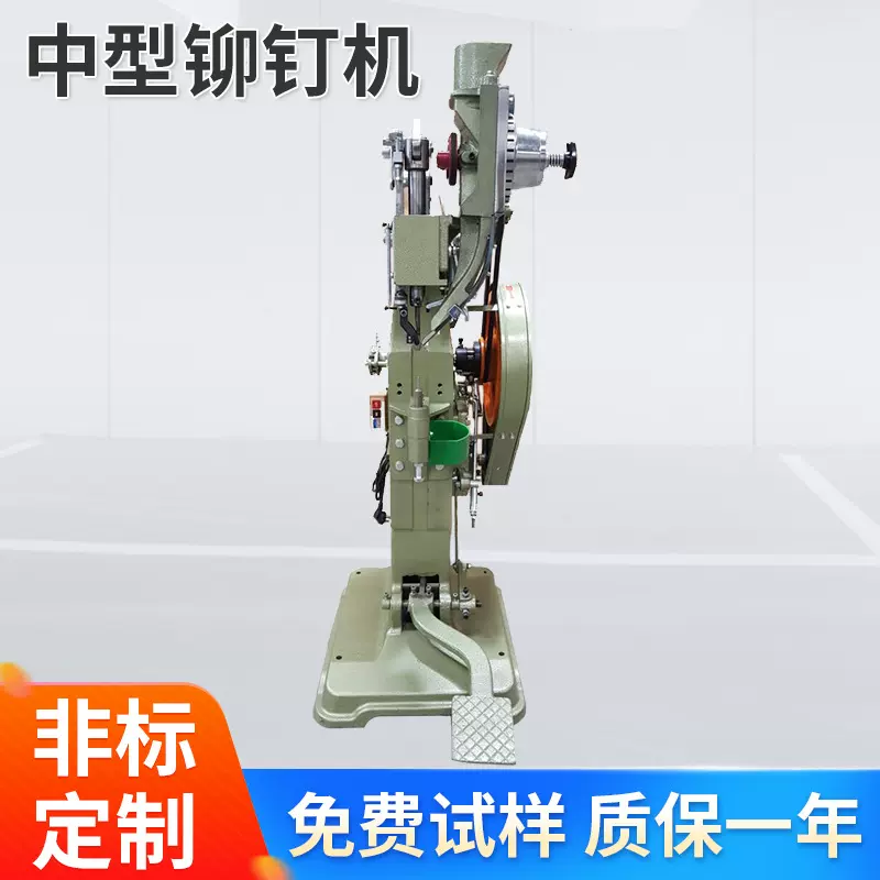 厂家批发TS-R626铝箱中型铆钉机 首饰盒铆钉机箱包铆接打钉机设备