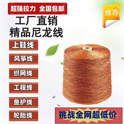 engineering Cobbling Kite line Tire Line Construction Line Footwear Line Fishing nets measure Braid Nylon thread