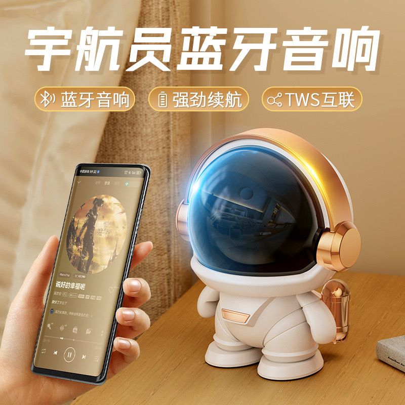 新商品宇宙飛行士宇宙飛行士創意デスクトップ置物aiスマートbluetoothスピーカー屋外小音響プレゼント|undefined
