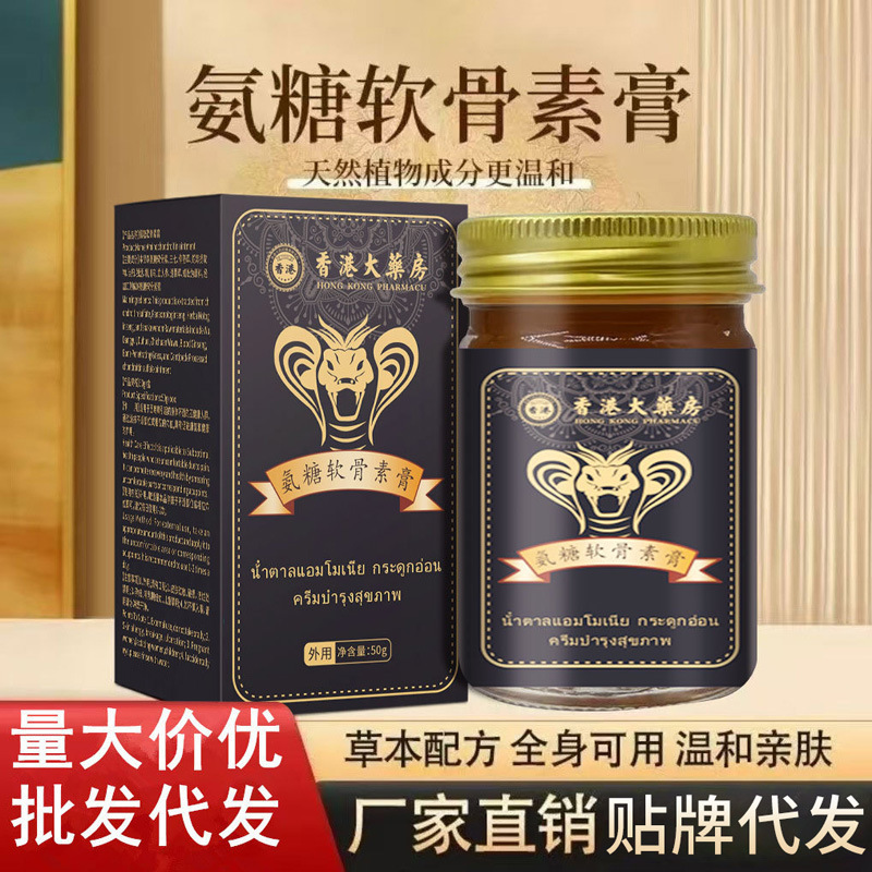 香港大薬局透骨膏膝膏虎膏マッサージ膏関節熱灸膏タイ透骨膏|undefined