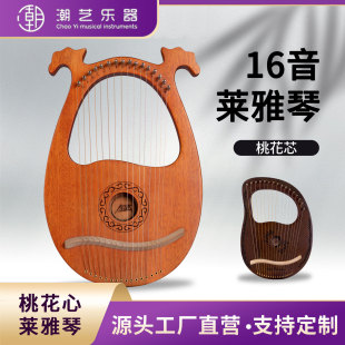 ��ľȫ��16���R���ٱ�yʽlyre��16��С�����ٳ��W�ߘ������l