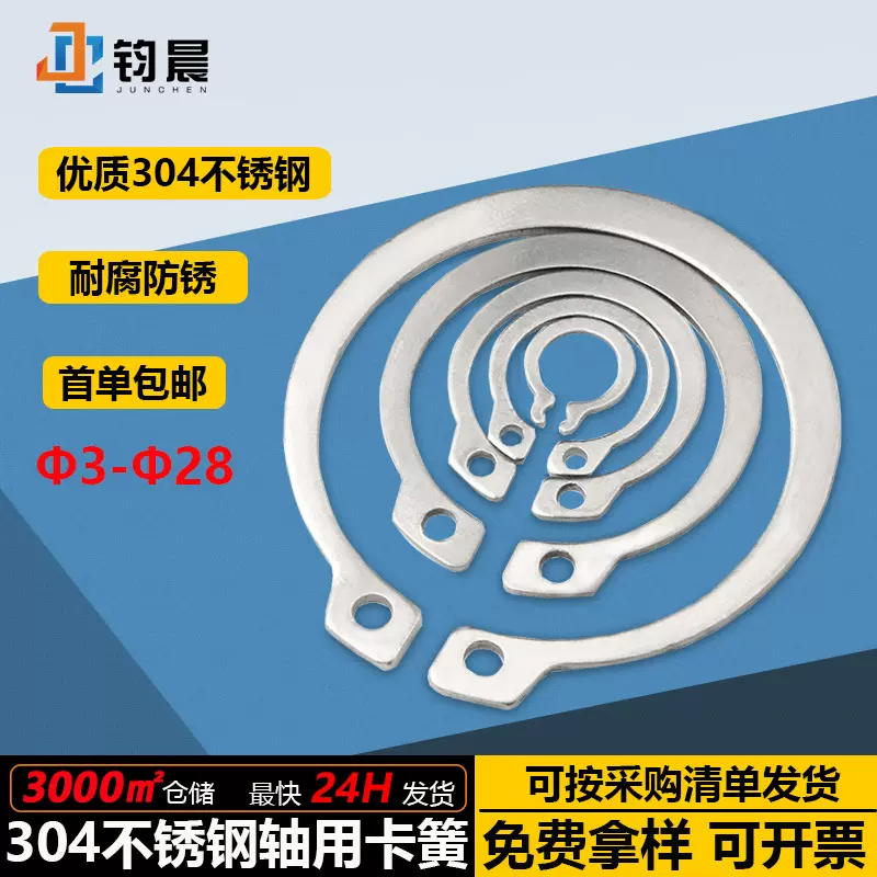304不锈钢轴用挡圈轴卡轴承轴用弹性卡簧C型卡环C形外卡轴国标