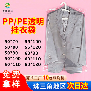 PP���´��Ӻ���b�����z�����b͸����ϴ��һ���Է��m�����l��͸��