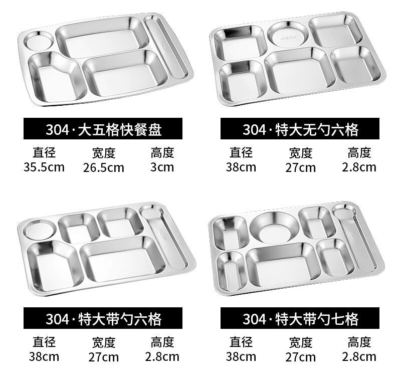 快餐盘各种尺寸
