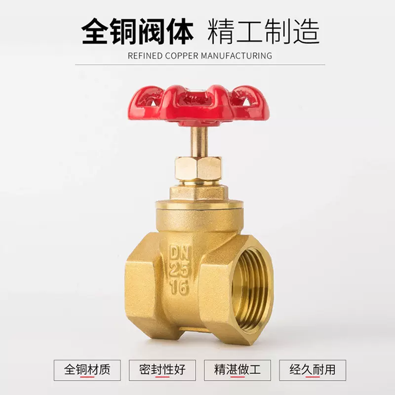 黄铜闸阀DN15/DN20内螺纹加厚闸阀水表开关阀丝扣水管开阀门