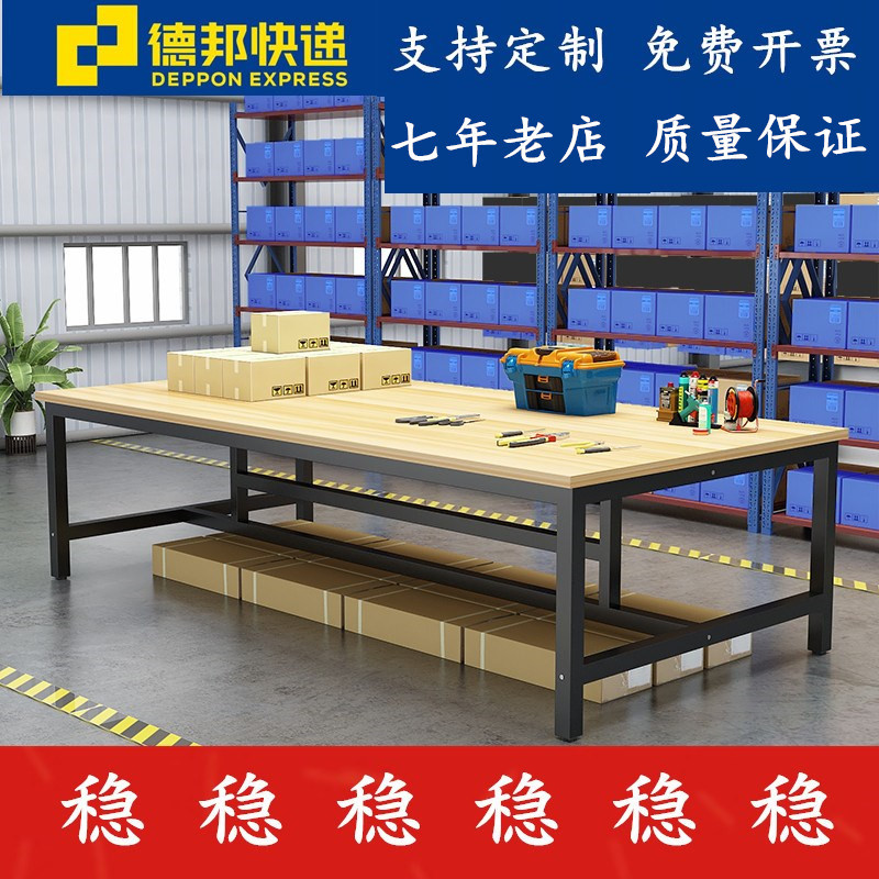 Wholesale factory workbench cutting table warehouse express packaging table workshop packaging operation table clothing inspection table