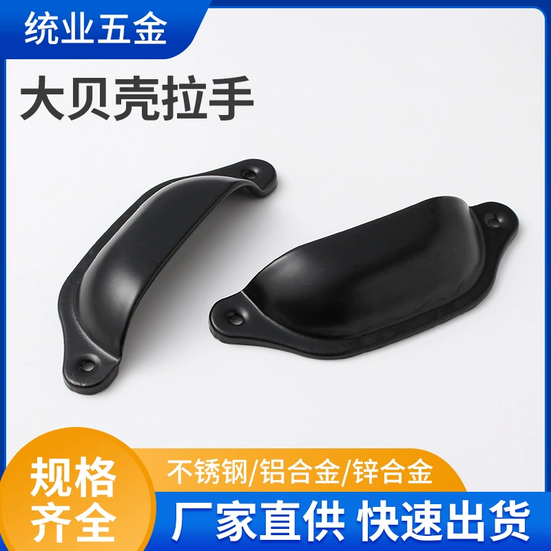 Полукруглая железная ручка в античном стиле для мебели, ящиков аптек, дверных шкафов в форме ракушки, деревянных ящиков, прикроватных тумбочек, в китайском ретро-стиле.