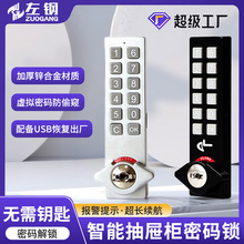 智能密码锁带钥匙两用抽屉锁防盗锁家用文件柜防盗锁展示玻璃门锁