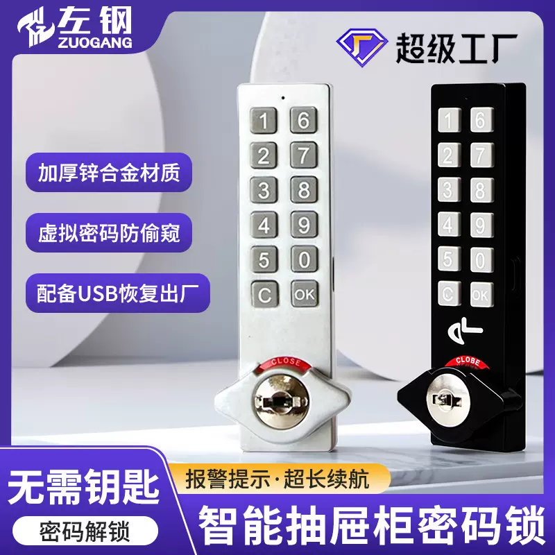 智能密码锁带钥匙两用抽屉锁防盗锁家用文件柜防盗锁展示玻璃门锁