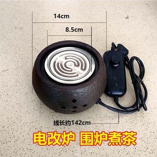 Gansu Cans Tea Cooking Electric Heating Stove Electric Change Furnace Encircled Furnace Tea Cooking Electric Furnace Electric Ceramic Furnace Electric Tea Furnace Tea Cooking Pot