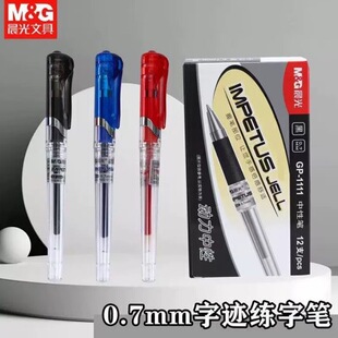 ��MG��GP-1111���ԹP0.7mm�ӏ��^��ñ��t���{ɫ�k��혻����l