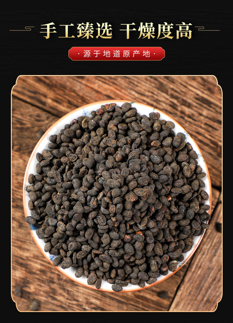 Bu Gu Zhi (Psoralea corylifolia) — Prepared Psoralea Seeds, Food Herb for Decoction & Powder quality and texture