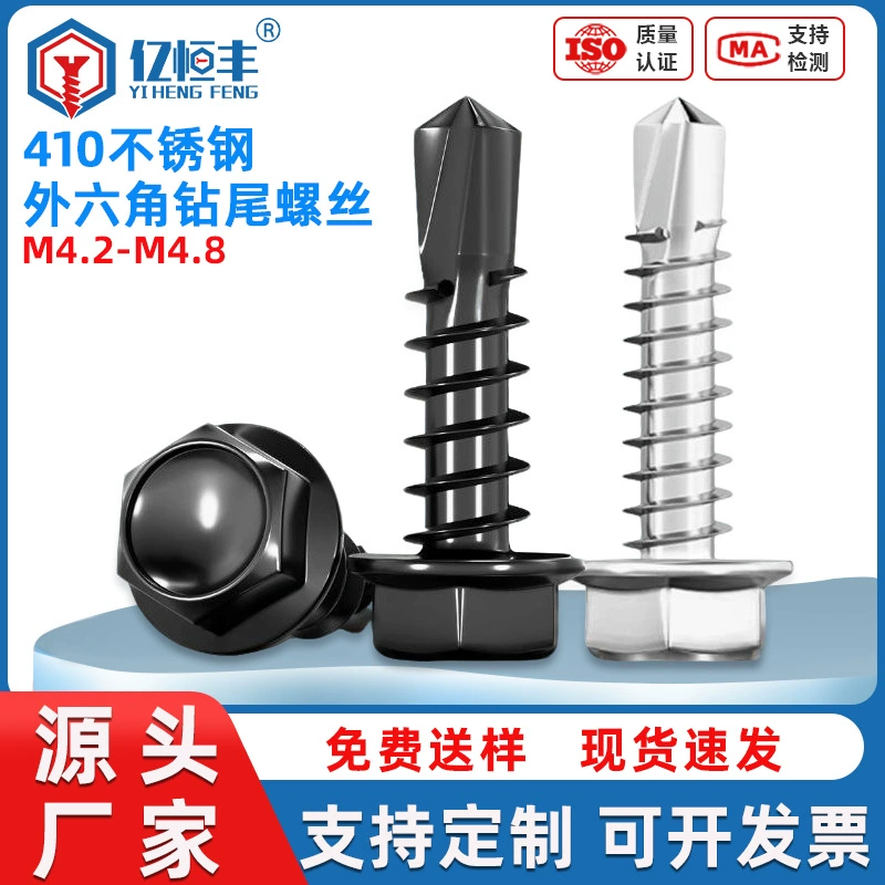 Набор саморезов из нержавеющей стали 410 с внешним шестигранником и шлицем, с черным цинковым покрытием, от производителя