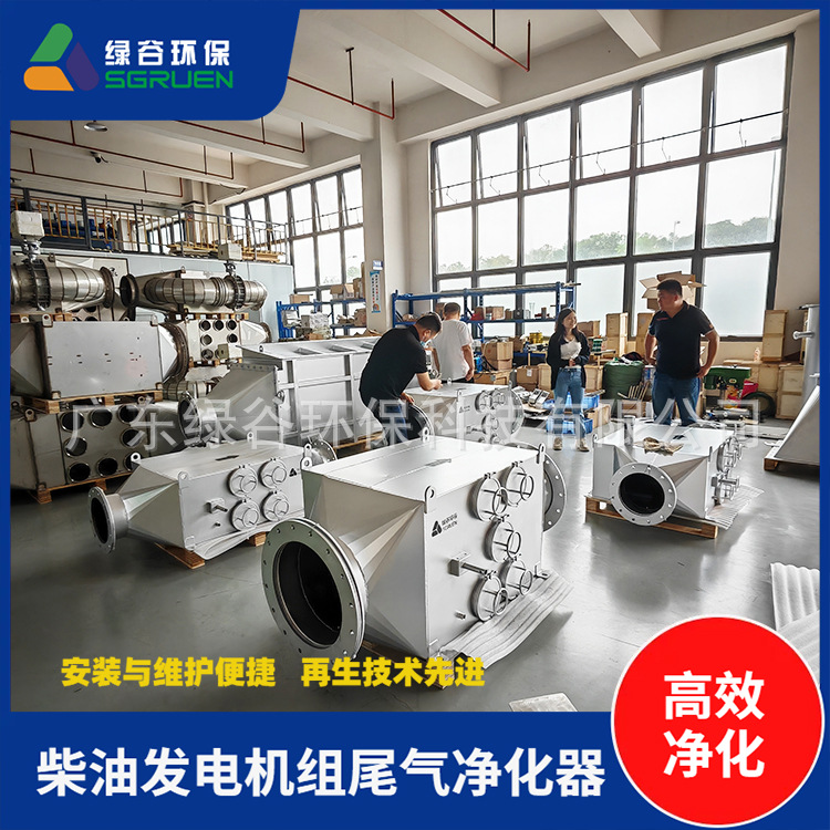 数据中心备用电源柴油发电机组尾气黑烟解决  颗粒捕集器