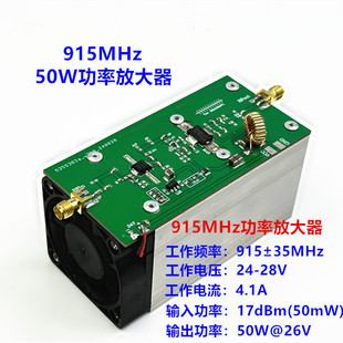 Rf Amplifier 915±40Mhz 50W Power Amplifier in Stock Available for Direct Shooting