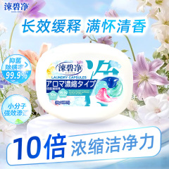 除菌ランドリービーズ卸売メーカー長期持続フレグランスビーズ柔軟剤除染洗濯洗剤日本製ランドリービーズ