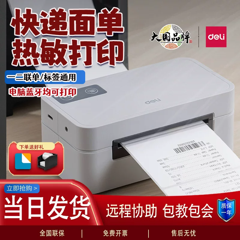 Electronic printer, GE430, bluetooth