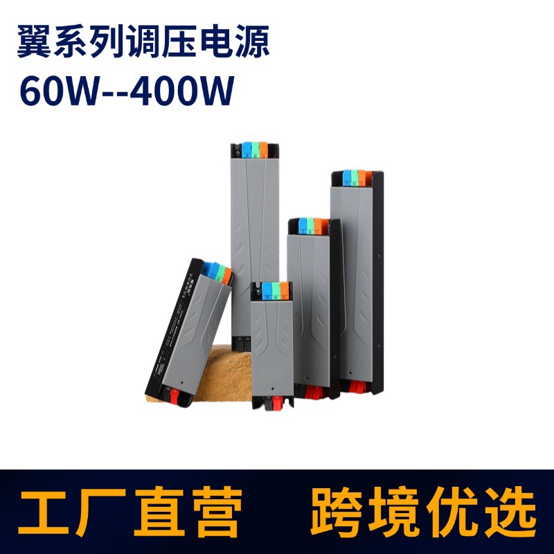 带显示一键可调压LED开关电源12v24v36v48v智能多压通用开关电源