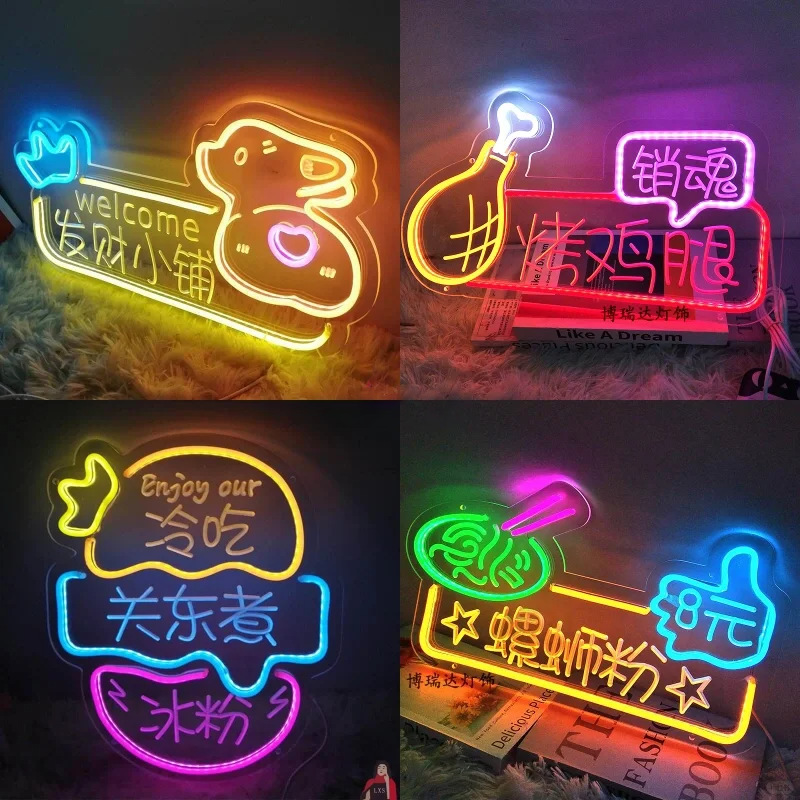 霓虹灯发光字广告牌门头餐饮烧烤摆摊酒吧广告牌招牌网红墙面装饰