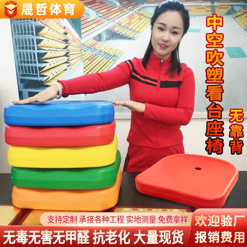 Открытый стадион Пластиковые полые выдувные стенды Подставки Наружная спортивная площадка Стадион фиксированные цементные ступени стулья