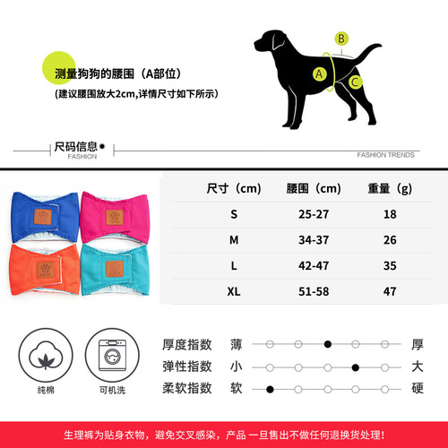 Creative new solid color pet male dog menstrual pants dog polite belt anti-harassment puppy safety pants manufacturer wholesale