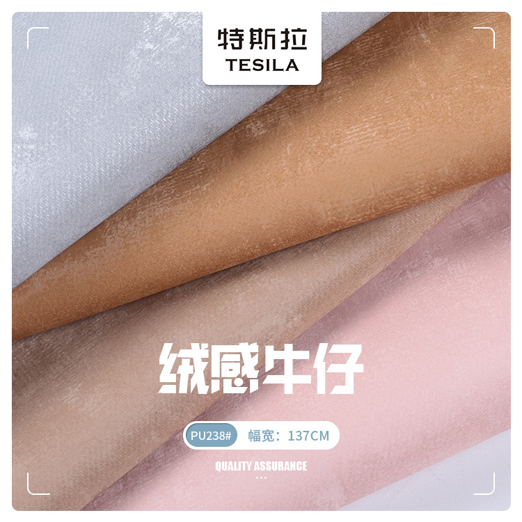 厂家新品1.0MM厚亲肤细腻绒感牛仔PU皮革 箱包化妆包手袋钱包