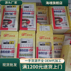 批發尼龍魚線串鈎 防纏繞 防咬線串鈎 綁好的伊勢尼魚鈎