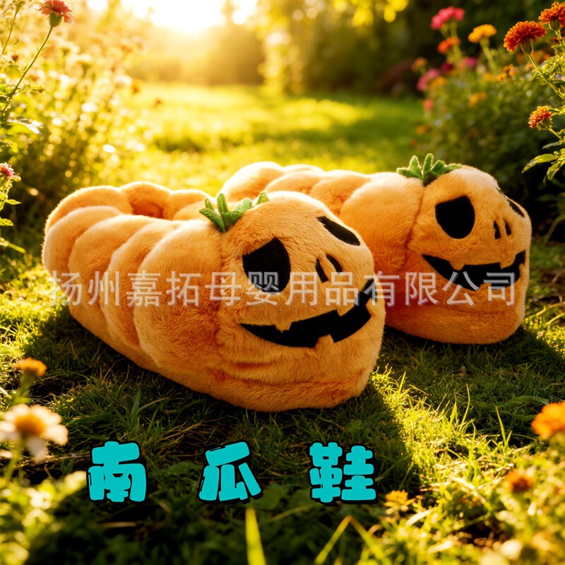Cross-Border Amazon Hot-Selling Product Halloween Pumpkin Slippers Pumpkin Plush Slippers