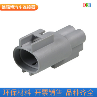 2p waterproof automotive connector 176143-6 sheath connector wiring harness plug terminal DJ7021Y-4.8-11