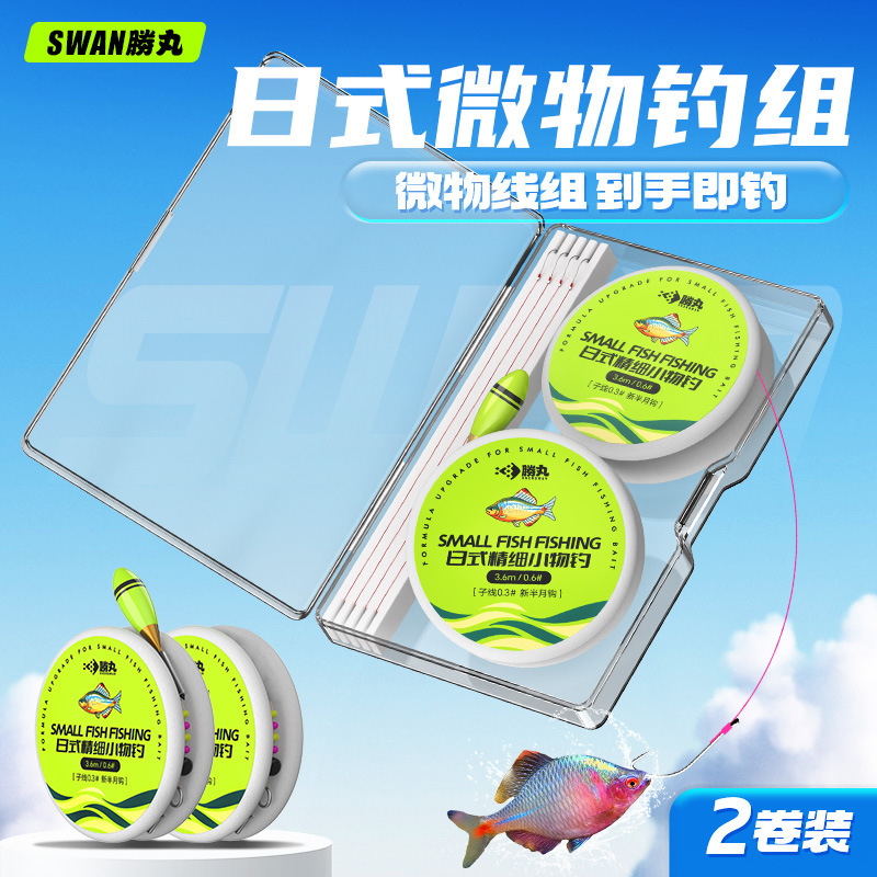 Japanese-Style Stream Fishing Line Set New Half-Moon Sub-Line Single Hook Micro-Object Special Fish Hook Finished Set Small Fish Special Kill Japanese-Style Stream Fishing Line Set New Half-Moon Sub-Line Single Hook Micro-Object Special Fish Hook Finished Set Small Fish Special Kill