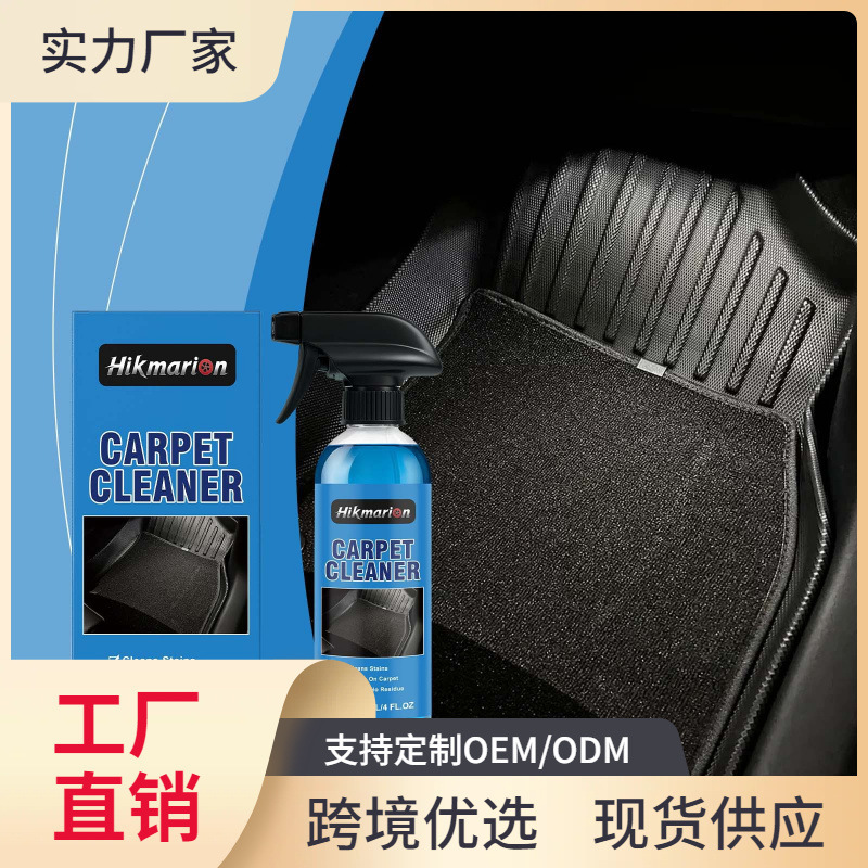 Hikmarion Car Cleaner Daily Stain Removal Shoe Mark Remover Deep Cleaning and Maintenance Carpet Cleaner